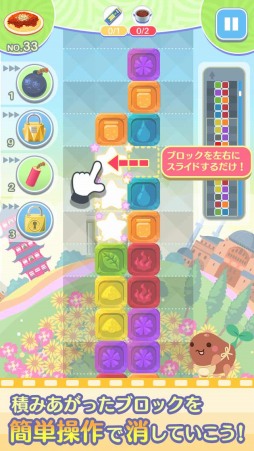 画像ギャラリー No.003のサムネイル画像 / 食材を集めて料理を作るパズルゲーム「クックと魔法のぐらぐらパズル」が配信スタート