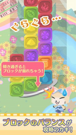 クックと魔法のぐらぐらパズル