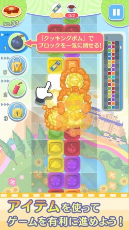 クックと魔法のぐらぐらパズル