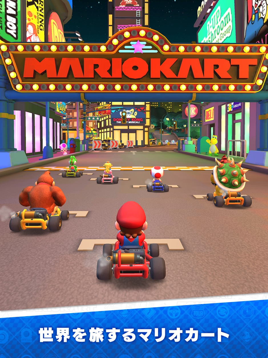 画像集no 002 片手で遊べるマリオカート 任天堂の新作アプリ マリオカート ツアー 画像集no 002 片手で遊べるマリオカート 任天堂の新作アプリ マリオカート ツアー