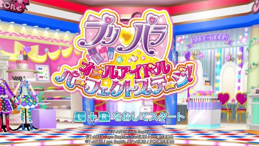 プリパラ の4年がぎゅっと詰まった プリパラ オールアイドルパーフェクトステージ をレポート