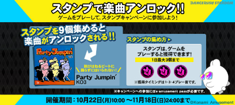 ���������꡼ No.007�Υ���ͥ������ / ��DANCERUSH STARDOM�פ�Ƚ����̲��˴ؤ��륪�ץ����ǽ���ɲá�10��17���ˤϥϥ�������餷���ڶʤ�ޤ�3�Ĥο��ʤ��о�