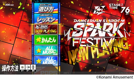 画像ギャラリー No.003のサムネイル画像 / 「DANCERUSH STARDOM」,ゲーム内イベント「SPARK FESTIVAL」を再び開催