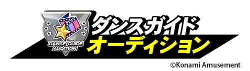画像ギャラリー No.002のサムネイル画像 / 「DANCERUSH STARDOM」初のオーディション企画「ダンスガイドオーディション」が開催