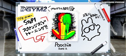 ꡼ No.003 | DANCERUSH STARDOMסåե󥹤Υƥåפȥ졼˥󥰤Ǥ륤٥ȡDANCERUSH STARDOM GYM2פ򳫺