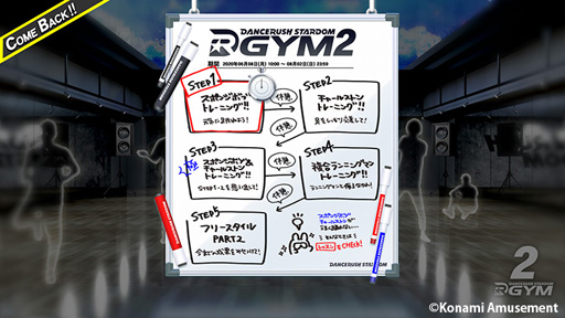 ꡼ No.001 | DANCERUSH STARDOMס٥ȡDANCERUSH STARDOM GYM2פﳫ