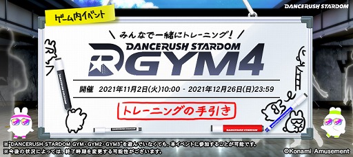 ꡼ No.001 | DANCERUSH STARDOMס⥤٥ȡDANCERUSH STARDOM GYM4ɳ