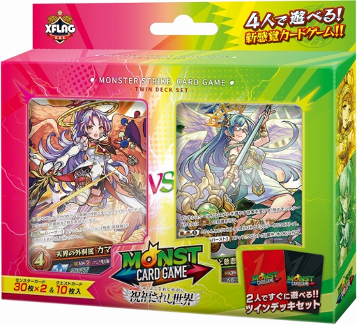 画像ギャラリー No.005のサムネイル画像 / TCG「モンスターストライク カードゲーム」の出荷枚数が700万枚を突破。記念キャンペーンを実施