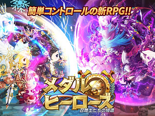 画像ギャラリー No.001のサムネイル画像 / 「メダルヒーローズ:召喚士たちの帰還」,新英雄「リーゼ」が登場