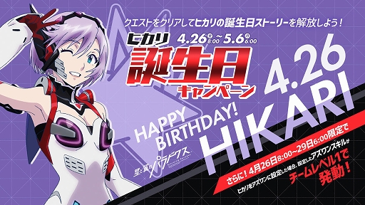 画像ギャラリー No.005のサムネイル画像 / 「星と翼のパラドクス」で「フルドライブキャンペーン」と「ゴールデンログインボーナス」が開催