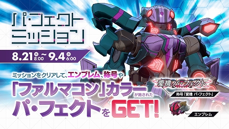 ꡼ No.004Υͥ / ΥѥɥפǿǡƱз⡼ɡפΥƥȤ87鳫šꥢ֥ѡեȡפƱ˼