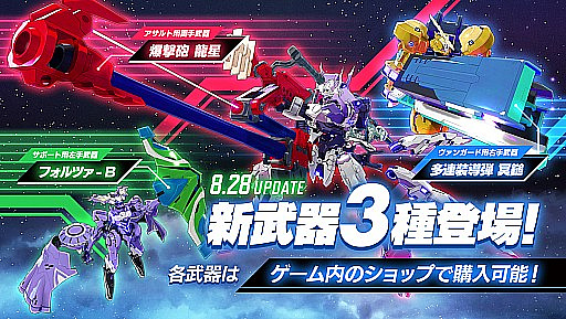 画像ギャラリー No.006のサムネイル画像 / 「星と翼のパラドクス」,アズワンとのコラボが開催。新武器3種も登場