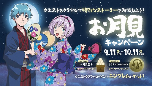 画像ギャラリー No.002のサムネイル画像 / 「星と翼のパラドクス」,9月13日から描きおろしの限定グッズがもらえる“秋の星翼 当たりくじ”を開催