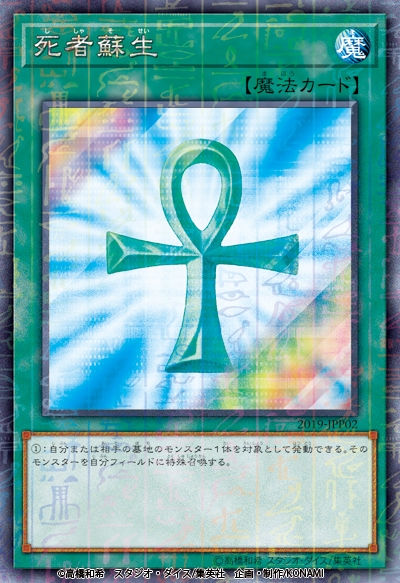 「遊☆戯☆王」シリーズの世界選手権「WCS 2019」の日本語実況配信が決定「遊☆戯☆王」シリーズの世界選手権「WCS 2019」の日本語実況配信が決定