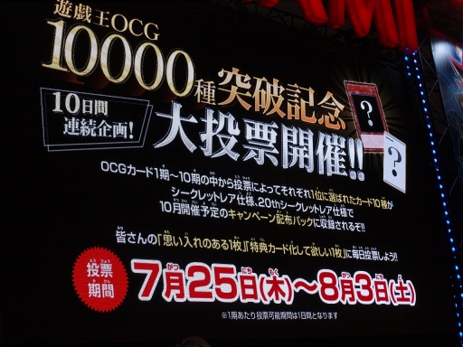 画像ギャラリー No.003のサムネイル画像 / 多くの新規カードも初披露。「遊戯王OCG」の今後の展開を発表する「ジャンプビクトリーカーニバル2019」のステージイベントをレポート