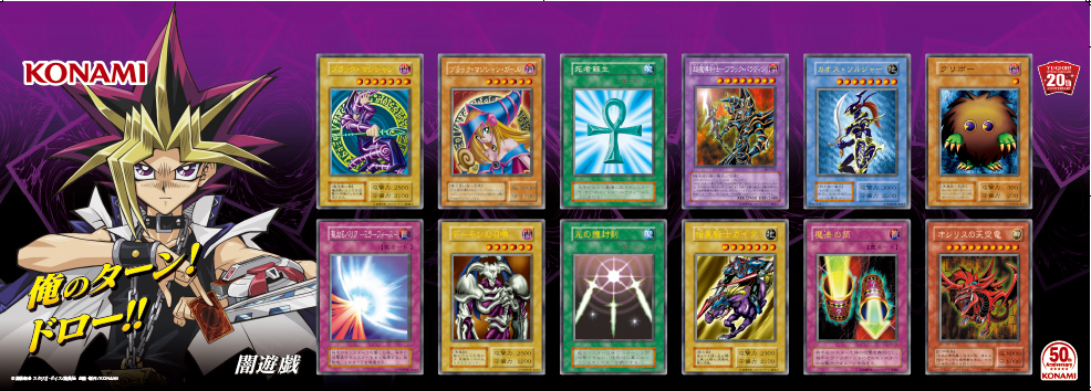 画像集 010 遊戯王ocg のカードが1万種類を突破 オールカード展示