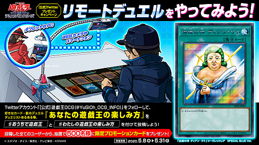 ���������꡼ No.002�Υ���ͥ������ / ��ͷ����OCG�ס�Twitter�����ڡ���֥�⡼�ȥǥ奨���äƤߤ褦���פȡ֤��ʤ���ͷ�����γڤ������פ򳫺�