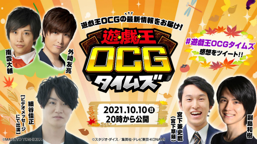 画像ギャラリー No.005のサムネイル画像 / 「遊戯王OCG」のテレビCMが10月15日より放送開始