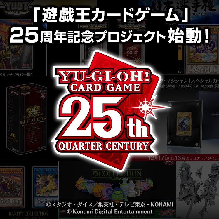 遊戯王 OCG 25周年 ・レアリティコレクション 2BOX日本語未開封2BOX