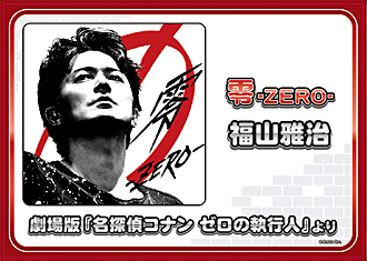 画像ギャラリー No.001のサムネイル画像 / 「太鼓の達人 ブルーVer.」に福山雅治さんの「零 -ZERO-」が追加