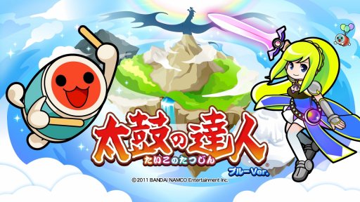 画像ギャラリー No.003のサムネイル画像 / 「太鼓の達人 ブルーVer.」,曲を演奏してモンスターを倒す「演奏バトルモード」が登場