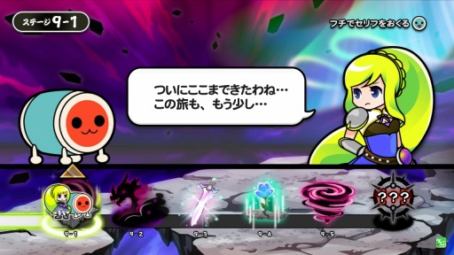 画像ギャラリー No.003のサムネイル画像 / 「太鼓の達人 ブルーVer.」,アップデートで楽曲「Marine Mirage」収録