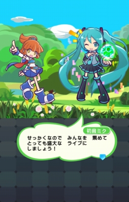 画像ギャラリー No.001のサムネイル画像 / 「ぷよぷよ!!クエスト」にて初音ミクとのコラボがスタート。バーチャル・シンガー衣装の“ぷよクエ”キャラクターも大活躍