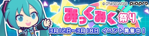 画像ギャラリー No.027のサムネイル画像 / 「ぷよぷよ!!クエスト」にて初音ミクとのコラボがスタート。バーチャル・シンガー衣装の“ぷよクエ”キャラクターも大活躍