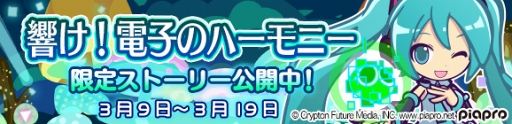 画像ギャラリー No.031のサムネイル画像 / 「ぷよぷよ!!クエスト」にて初音ミクとのコラボがスタート。バーチャル・シンガー衣装の“ぷよクエ”キャラクターも大活躍