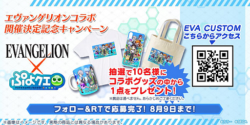 画像ギャラリー No.003のサムネイル画像 / 「ぷよぷよ!!クエスト」×「エヴァ」コラボは8月10日に開始。オリジナルストーリーや「さかな王子 ver.ペンペン」を入手できるイベントを用意