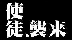 画像ギャラリー No.002のサムネイル画像 / 「ぷよクエ」×「エヴァンゲリオン」コラボが本日開始。シンジ,レイ,アスカをはじめ,初号機の姿になったアルルも登場