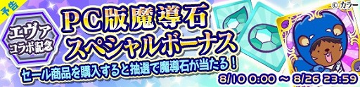 画像ギャラリー No.024のサムネイル画像 / 「ぷよクエ」×「エヴァンゲリオン」コラボが本日開始。シンジ,レイ,アスカをはじめ,初号機の姿になったアルルも登場