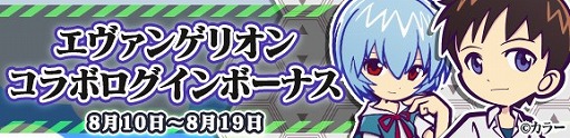 画像ギャラリー No.028のサムネイル画像 / 「ぷよクエ」×「エヴァンゲリオン」コラボが本日開始。シンジ,レイ,アスカをはじめ,初号機の姿になったアルルも登場