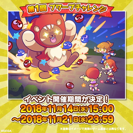 画像ギャラリー No.002のサムネイル画像 / 「ぷよぷよ!!クエスト」,“第1回プワープチャレンジ”の開催日が決定。 “ぐぐぐぐアルル”のイラストも公開