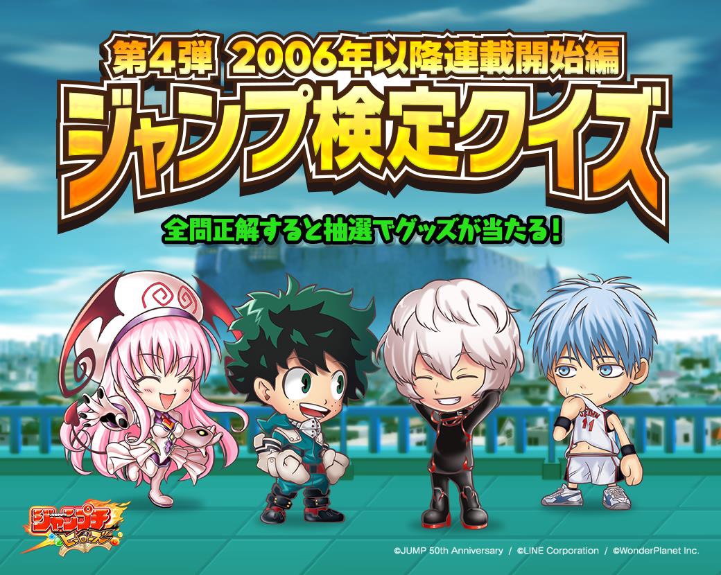 画像集/「ジャンプチ ヒーローズ」，サービス開始後の追加作品8タイトルを発表