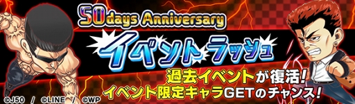 ꡼ No.001Υͥ / ֥ץ ҡס꡼50ǰ50days Anniversaryץڡ򳫺