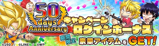 ꡼ No.002Υͥ / ֥ץ ҡס꡼50ǰ50days Anniversaryץڡ򳫺