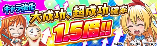 画像ギャラリー No.001のサムネイル画像 / 「ジャンプチ ヒーローズ」，200万DL突破記念のキャンペーンを開催
