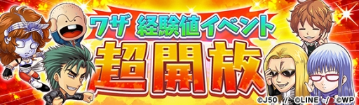 画像ギャラリー No.004のサムネイル画像 / 「ジャンプチ ヒーローズ」，200万DL突破記念のキャンペーンを開催