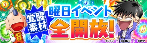 画像ギャラリー No.005のサムネイル画像 / 「ジャンプチ ヒーローズ」，200万DL突破記念のキャンペーンを開催