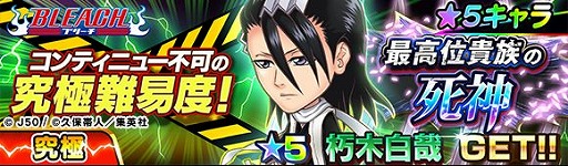 画像ギャラリー No.003のサムネイル画像 / 「ジャンプチ ヒーローズ」に「BLEACH」「ハイキュー!!」など4作品が参戦