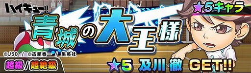 画像ギャラリー No.004のサムネイル画像 / 「ジャンプチ ヒーローズ」に「BLEACH」「ハイキュー!!」など4作品が参戦