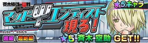 画像ギャラリー No.003のサムネイル画像 / 「ジャンプチ ヒーローズ」，ゴン=フリークスや斉木楠雄が新キャラとして参戦