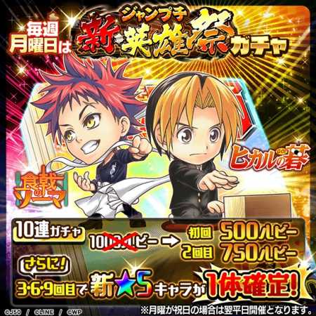 ジャンプチ ヒーローズ キャラの着せ替えができる 衣装屋 が実装 ジャンプチ ヒーローズ キャラの着せ替えができる 衣装屋 が実装