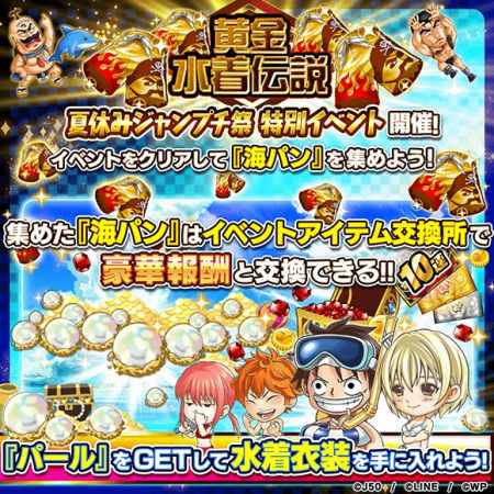 ジャンプチ ヒーローズ キャラの着せ替えができる 衣装屋 が実装 ジャンプチ ヒーローズ キャラの着せ替えができる 衣装屋 が実装