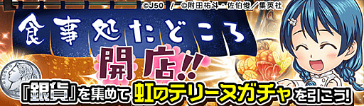 画像ギャラリー No.002のサムネイル画像 / 「ジャンプチ ヒーローズ」，期間限定で“幽☆遊☆白書”の「妖狐蔵馬」が新登場