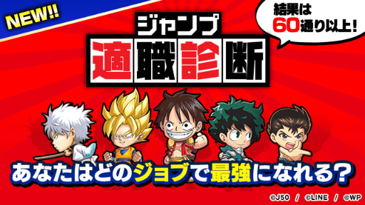 画像ギャラリー No.004のサムネイル画像 / 「ジャンプチ ヒーローズ」,ハワイ往復券が当たるCM特別企画を開催中