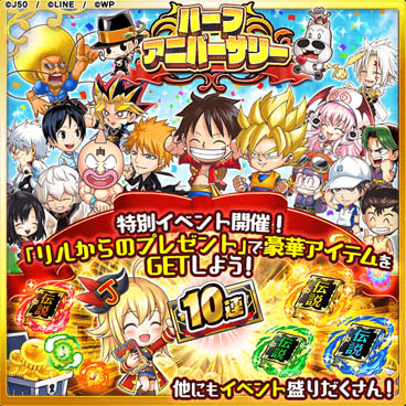 画像ギャラリー No.003のサムネイル画像 / 「ジャンプチ ヒーローズ」に「ギア4 モンキー・D・ルフィ」「妖狐蔵馬」が再登場