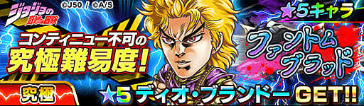 画像ギャラリー No.002のサムネイル画像 / 「ジャンプチ ヒーローズ」,“ジョジョの奇妙な冒険”や“黒子のバスケ”など新たに4作品からキャラが参戦