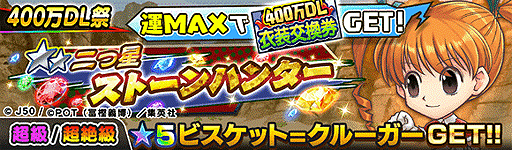 ���������꡼ No.009�Υ���ͥ������ / �֥����ץ� �ҡ��������פ�400��DL�����ˡ����ꥤ�٥�Ȥ��󽷤Ǻ��ʤγ�����ۤ��������򴹤���ǽ��